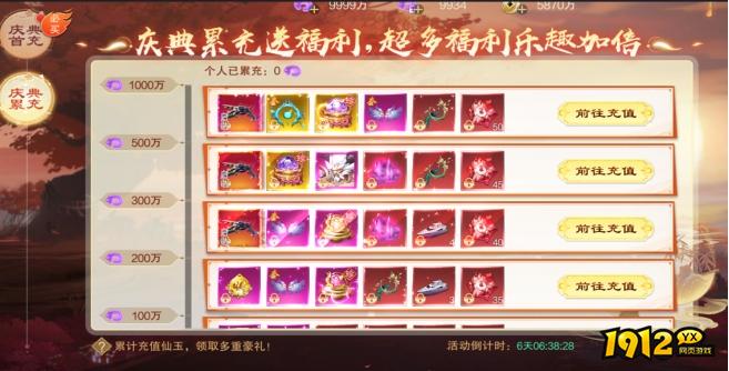 《御神决》11月20-22日庆典限时活动公告