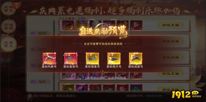 《御神决》11月20-22日庆典限时活动公告