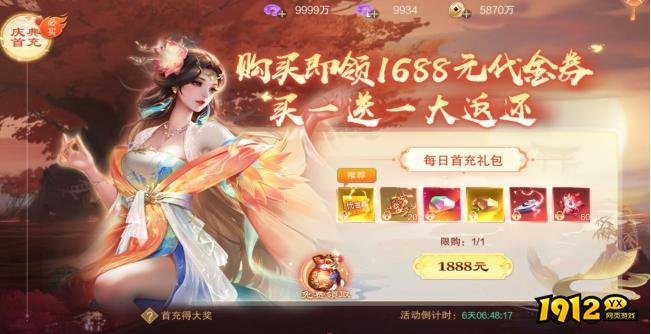 《御神决》11月20-22日庆典限时活动公告