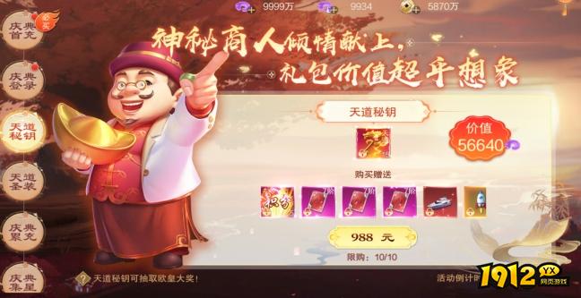《御神决》11月20-22日庆典限时活动公告