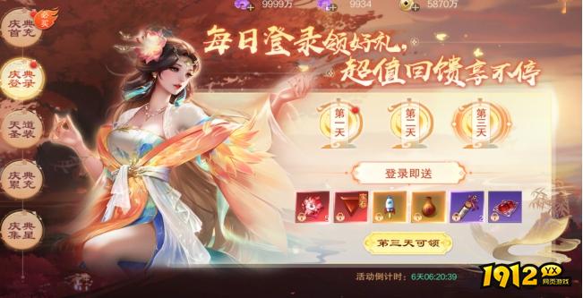 《御神决》11月20-22日庆典限时活动公告
