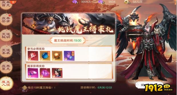 《御神决》11月20-22日庆典限时活动公告