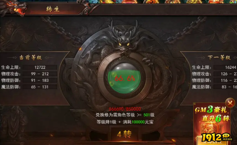 《维京传奇》八卦神殿怎么玩 八卦神殿玩法介绍