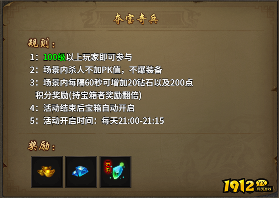 《虎符传奇》夺宝奇兵怎么玩 夺宝奇兵玩法介绍