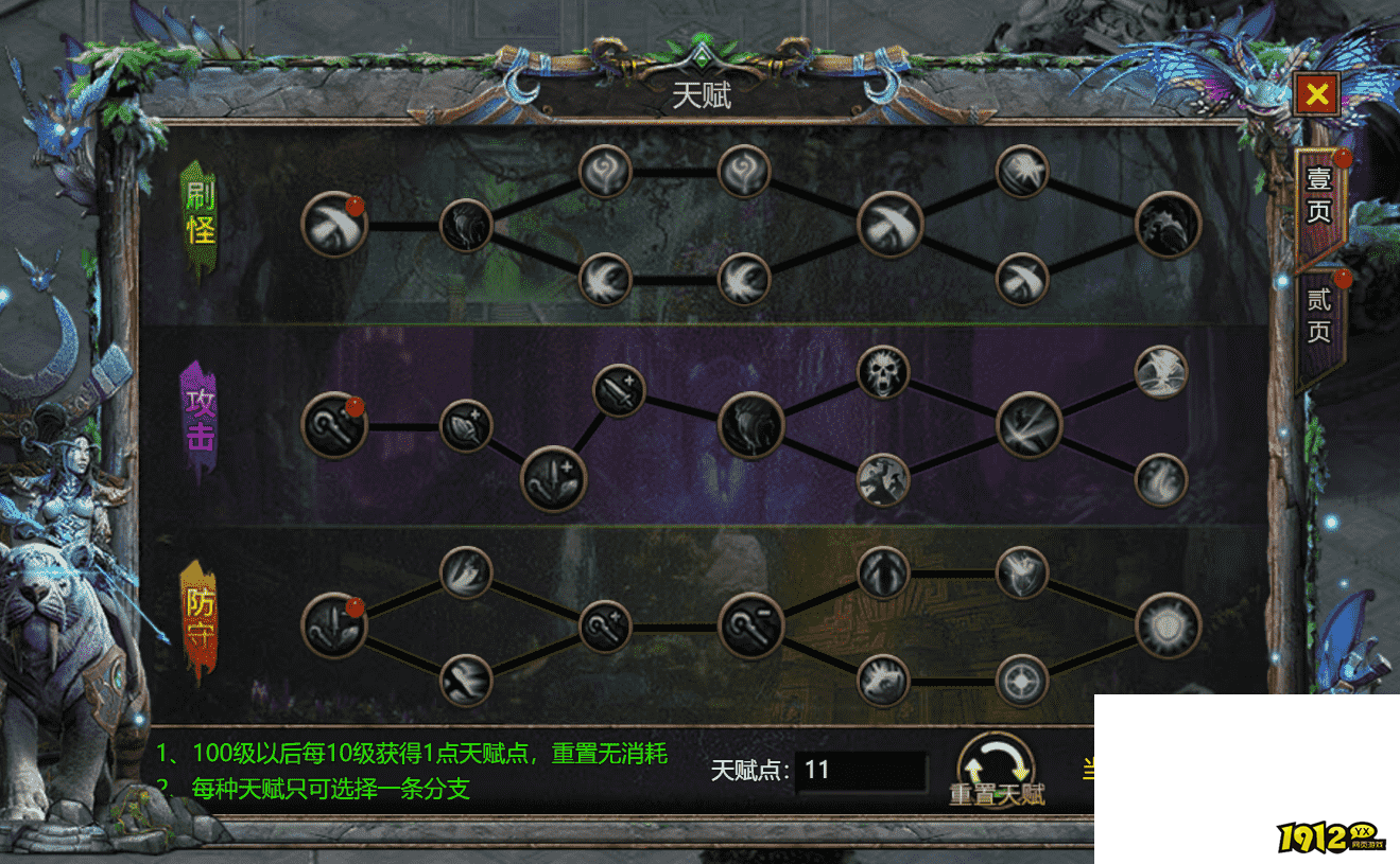 《冰雪圣域》好玩吗 冰雪圣域游戏介绍