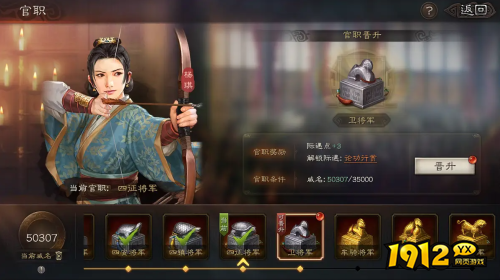 三国志战略版自定义武将官职怎么玩 三国志战略版自定义武将官职介绍