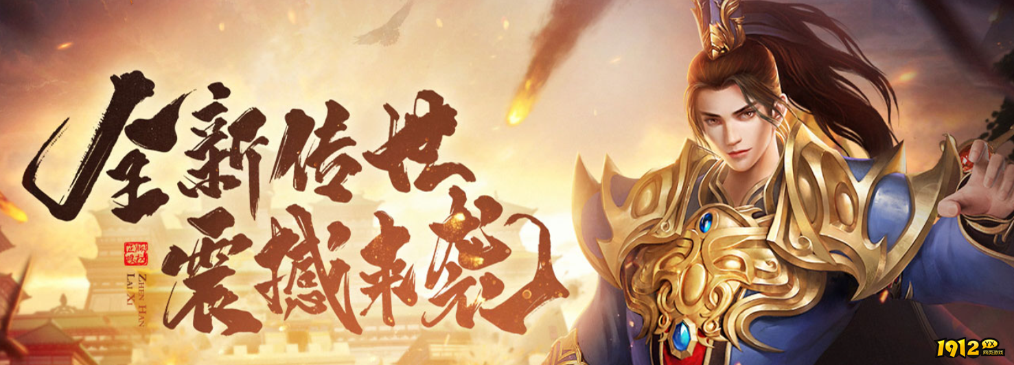 1912yx《四圣封神》
