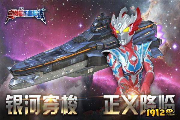 奥特曼热血英雄激活码全部可用 免费激活码领取