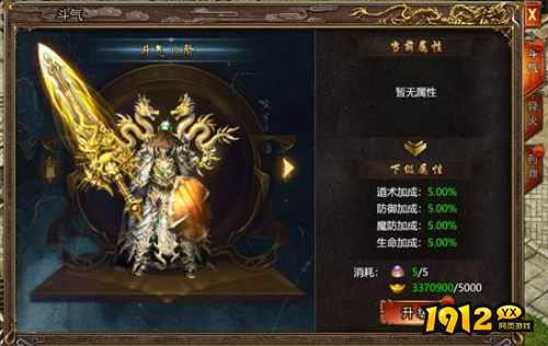 《上古战歌》斗气系统怎么玩 斗气系统介绍