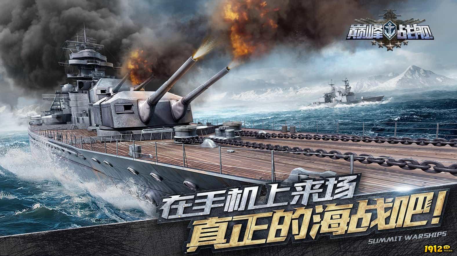巅峰战舰礼包码最新-全部兑换码合集