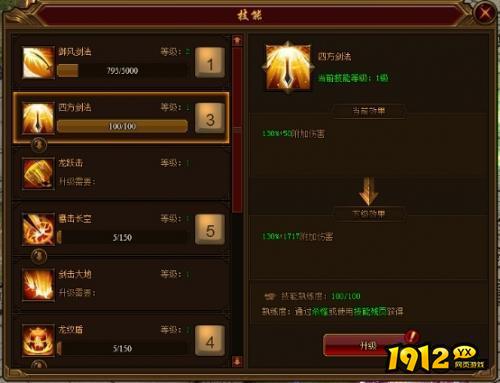 《裁决战歌》技能系统怎么玩 技能系统玩法介绍