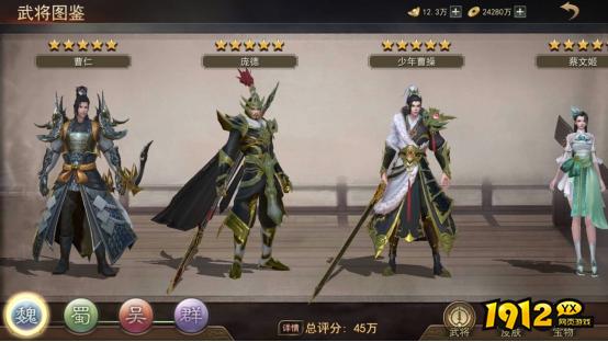 1912yx《山河之志》武将图鉴玩法介绍