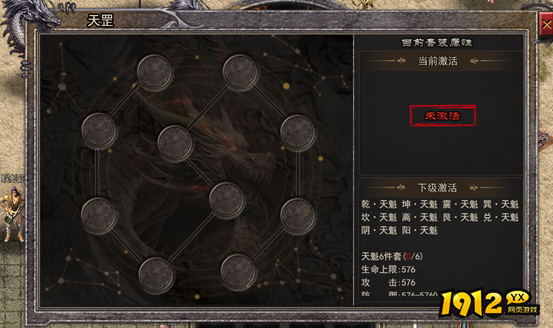 《逆神》天罡装备系统详解：集齐全套，尊享极品属性与套装属性