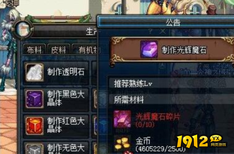 dnf手游混沌魔石有什么用 dnf手游混沌魔石效果介绍