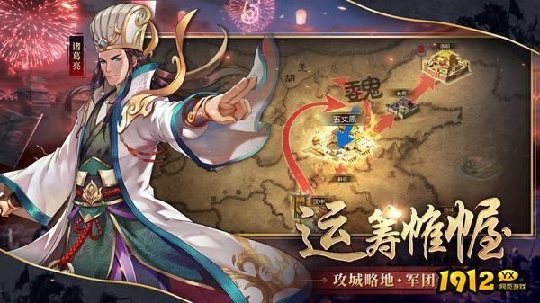 胡莱三国2最新兑换码-亲测有效礼包码