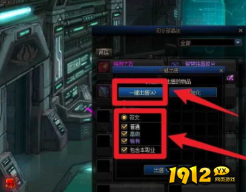 dnf手游符文怎么批量处理 dnf手游符文批量处理攻略
