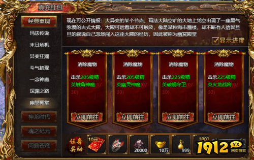 《上古战歌》真充红包怎么玩 真充红包玩法介绍