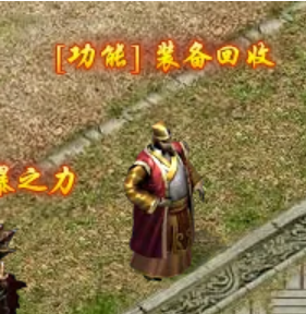 《龙卫传奇》装备回收系统：化冗余为财富的智慧之举