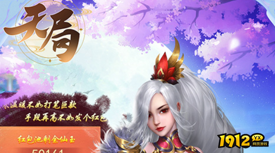 天局H5兑换码合集2025 礼包码永久有效