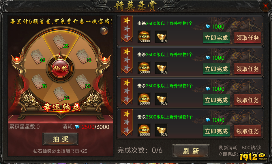 《传奇岁月》精英悬赏怎么玩 精英悬赏玩法介绍