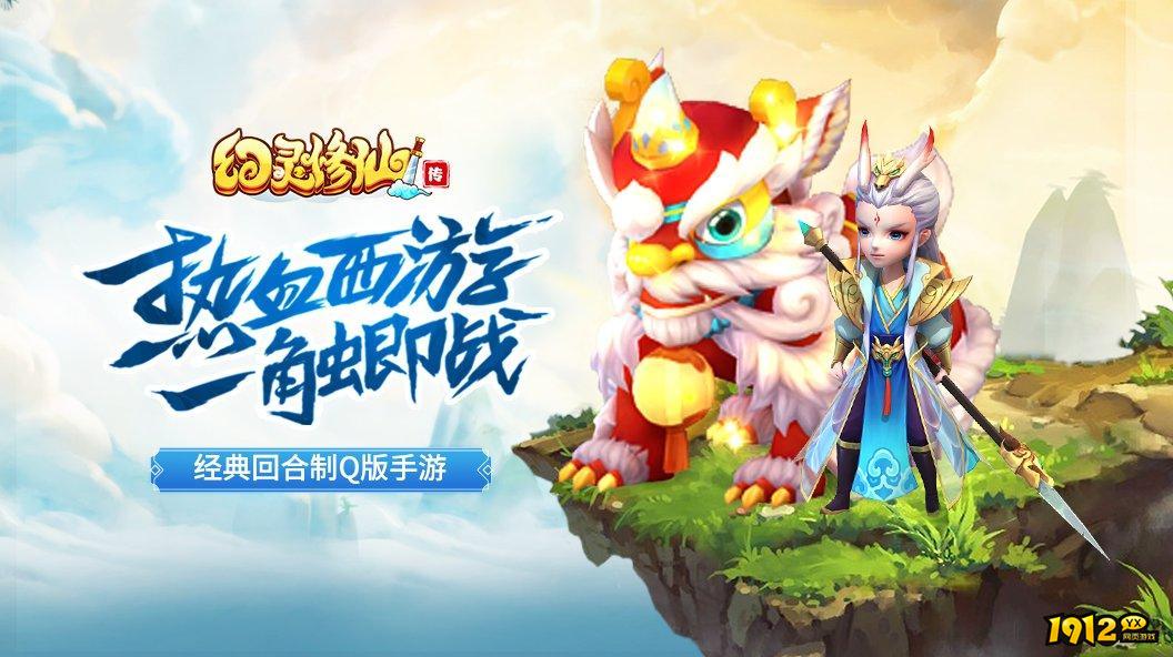 幻灵修仙传兑换码永久可用 兑换码有哪些