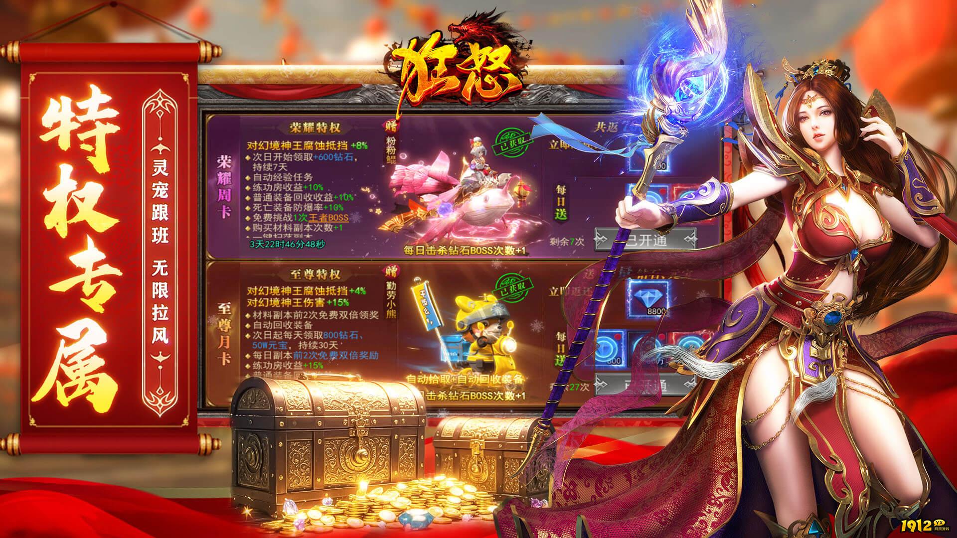 《狂怒》好玩吗 狂怒游戏简介 《狂怒》好玩吗 狂怒游戏简介