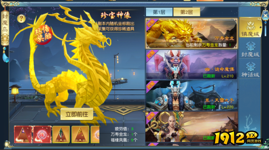 《诸世王者》封魔岛探险：解锁神秘领域，挑战极限战力