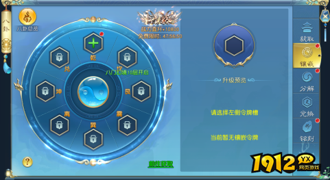 《诸世王者》八卦幻境探秘：挑战极限，解锁珍稀令牌！