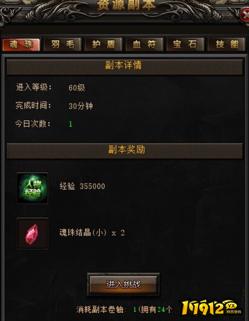 《烈焰》材料副本是什么 材料副本介绍