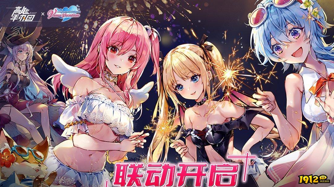 高能手办团什么时候上线 新区开服时间