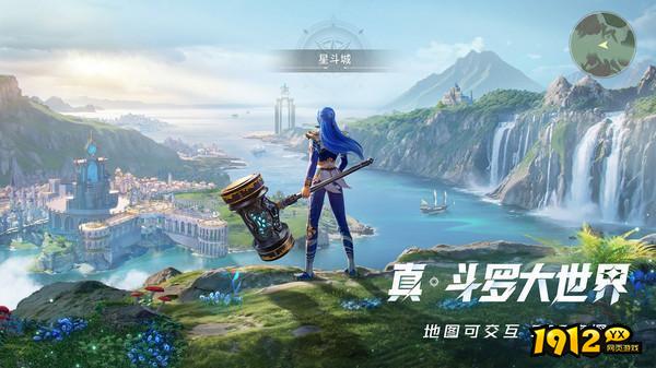 斗罗大陆：猎魂世界通用兑换码大全 礼包码最新分享