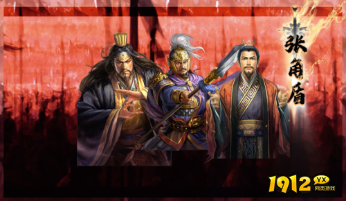 三国志战略版三仙张角阵容怎么玩 三国志战略版三仙张角阵容玩法介绍
