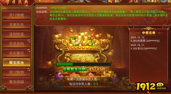 《维京传奇》双十二狂欢限时活动公告！！！