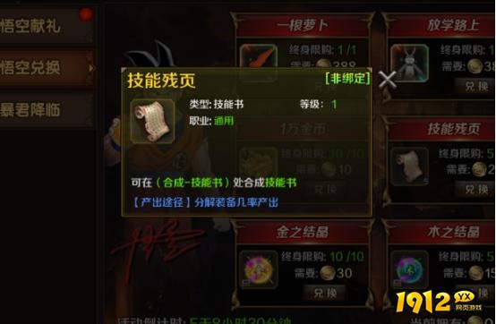 《王朝起源》暴君降临怎么玩 暴君降临活动攻略
