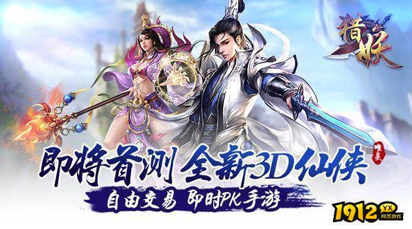 猎妖兑换码礼包码 全新邀请码大全