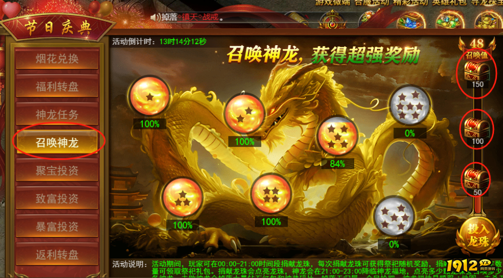 《维京传奇》神龙任务怎么做 神龙任务攻略