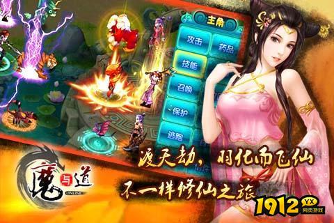 魔与道官方兑换码 福利礼包码分享