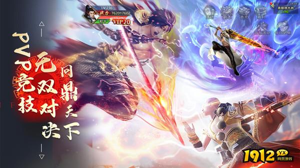 仙侠神域返利版什么时候开新服 2024开服时间表