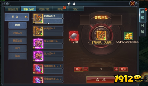 《四圣封神》赞助有哪些 赞助等级介绍