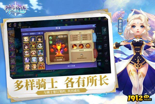 神之物语兑换码全部通用 2025兑换码大全