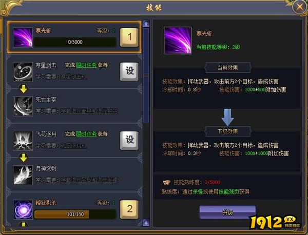 《赤焰号角》技能系统怎么玩 技能系统介绍