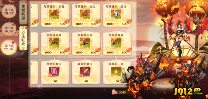 《御神决0.1折》12月23日-12月25日圣诞节活动公告