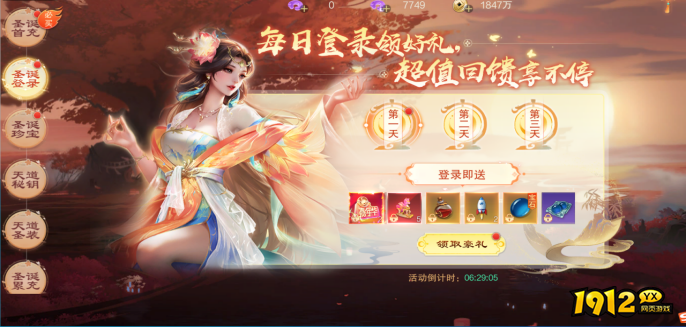 《御神决0.1折》12月23日-12月25日圣诞节活动公告