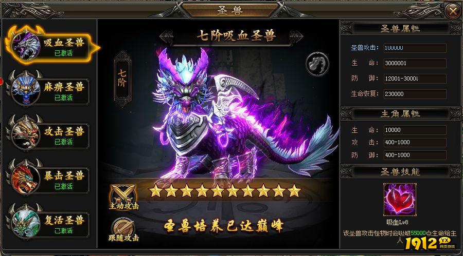 《灭神》强化系统怎么玩 强化系统玩法介绍
