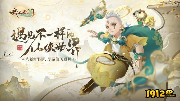 我的仙门兑换码真实可用-2025礼包码全部有效