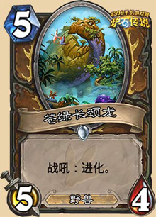 炉石传说新版本进化机制大揭秘：解锁卡牌新力量！
