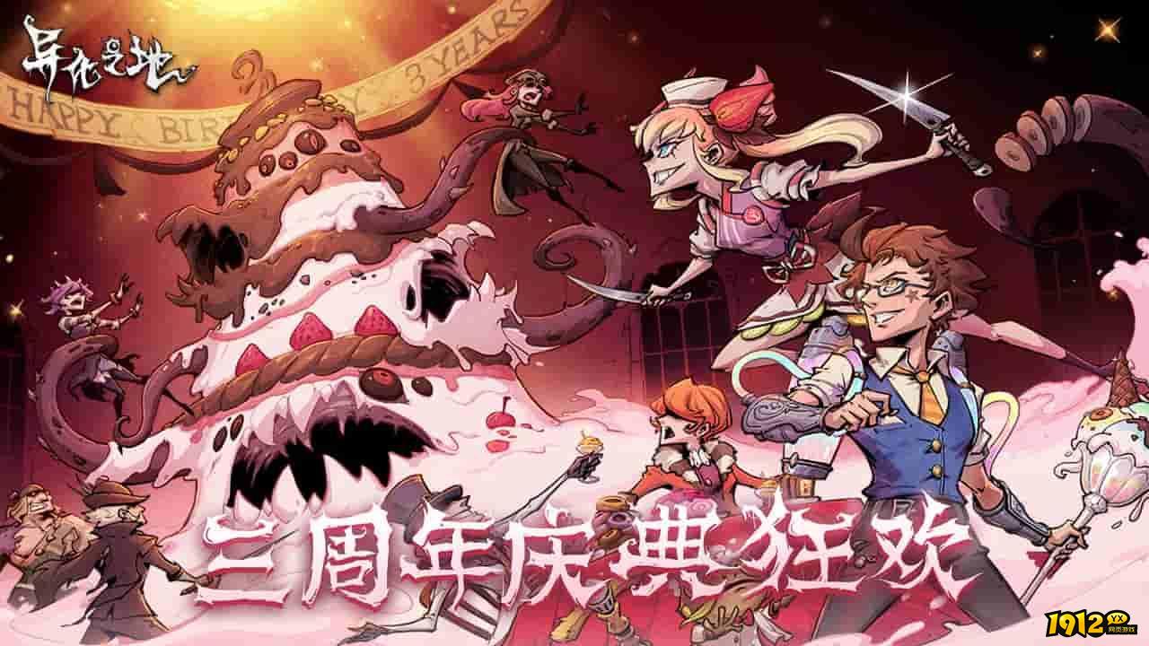 异化之地小程序激活码合集 2025兑换码全部有效长期