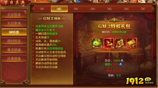 《维京传奇》元旦庆典限时活动公告！！！