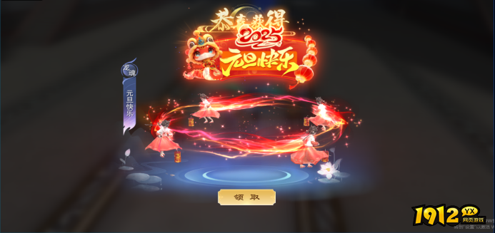 《御神决0.1折》1月1日-1月3日元旦活动公告