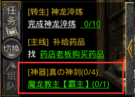 《热血合击》神剑神甲如何进化 神剑神甲进化攻略